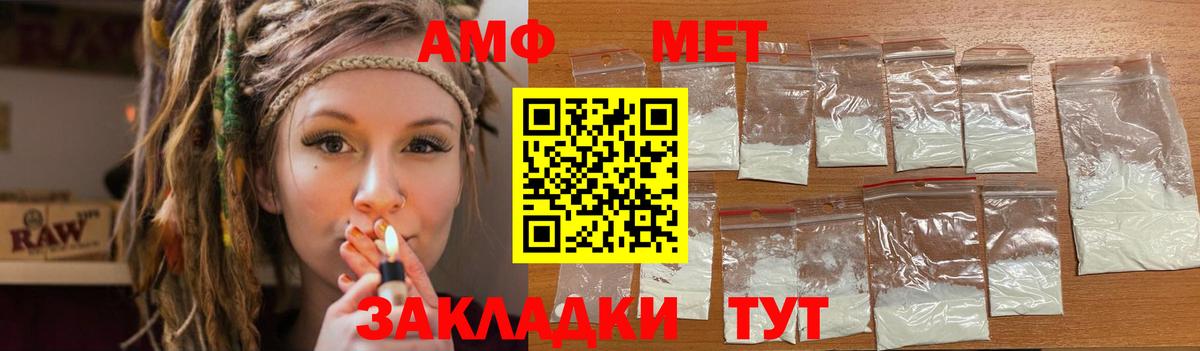 Амфетамин  Вход с VPN  Конаково  АМФЕТАМИН Розовый 