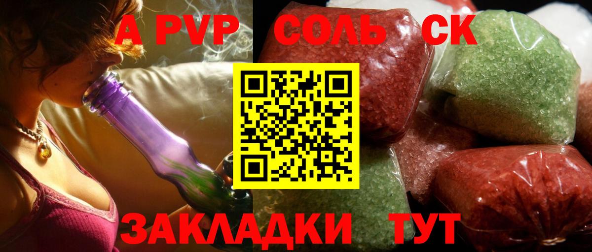 APVP кристаллы  Вход с VPN  А ПВП мука  A PVP  где купить наркотик  Конаково 