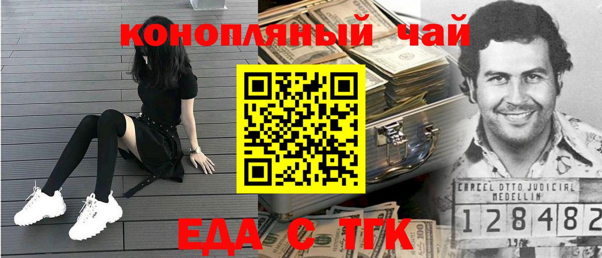 Печенье с ТГК марихуана Конаково