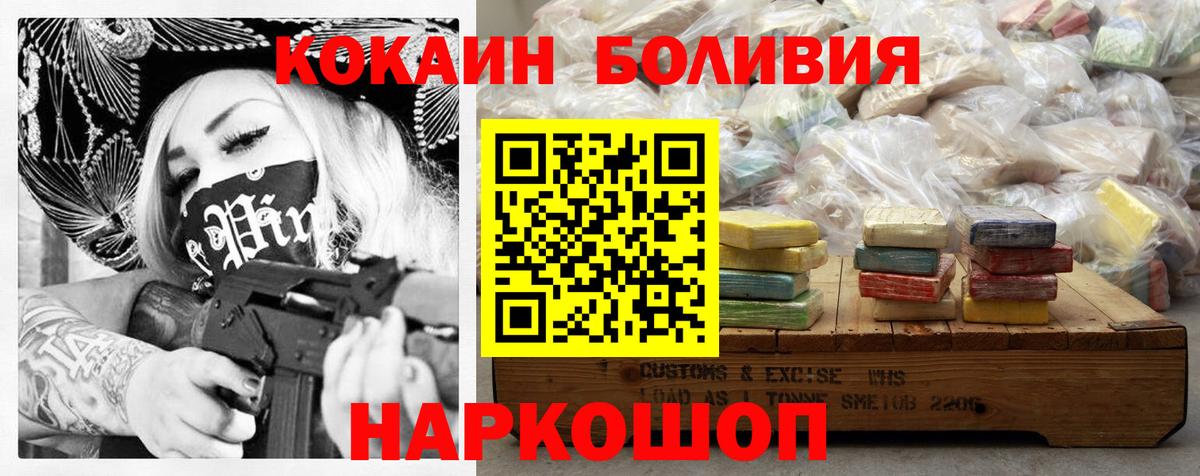 Кокаин 97%  Кокаин  Вход с VPN  Конаково  COCAIN 99% 