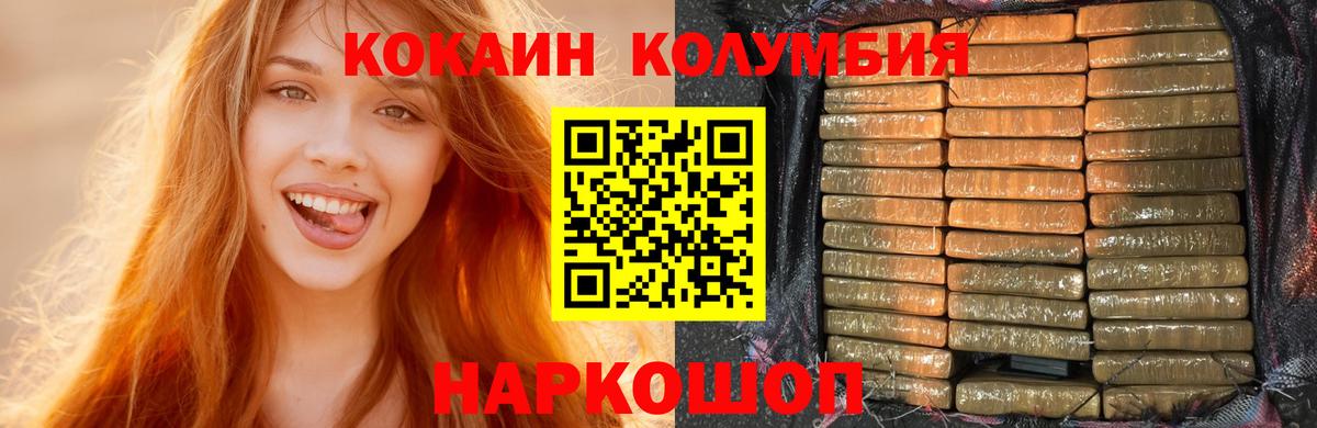 КОКАИН FishScale Конаково