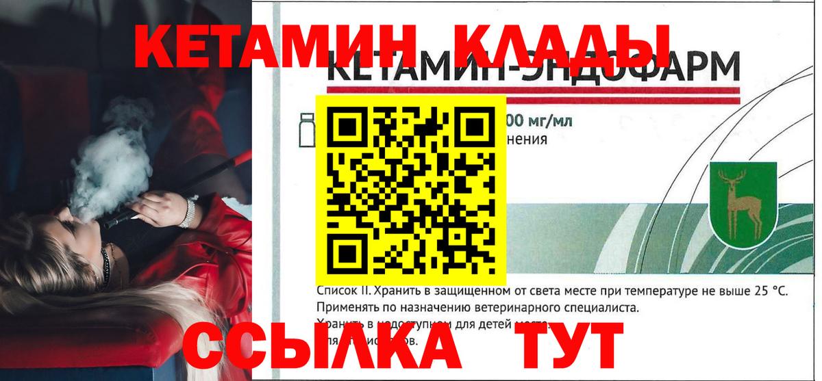 Кетамин VHQ Конаково
