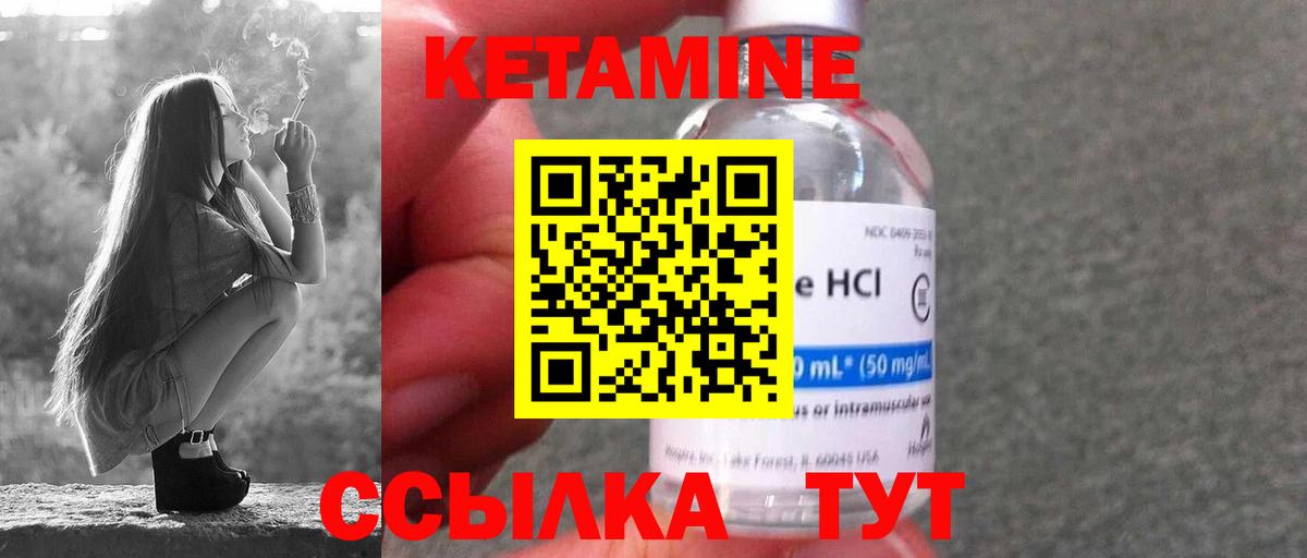 Конаково  КЕТАМИН VHQ  Кетамин ketamine  Вход с VPN 
