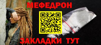 мефедрон мука Бузулук