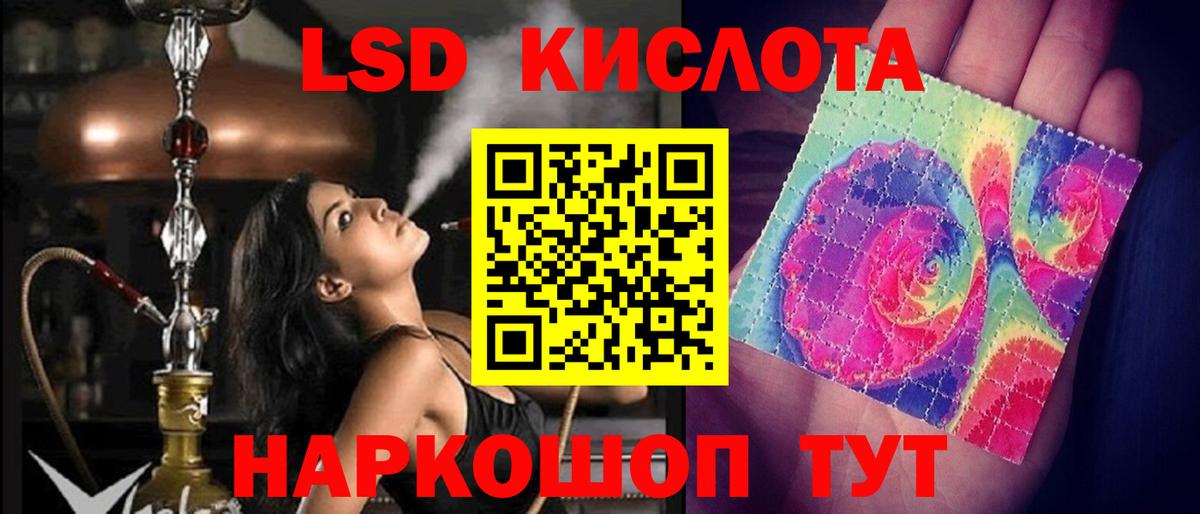 Лсд 25 экстази кислота Конаково