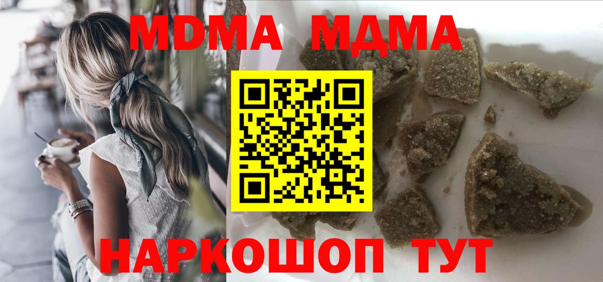 MDMA молли Конаково