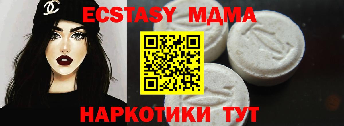 MDMA молли  Вход с VPN  Конаково 