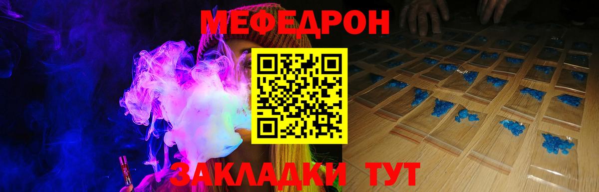 Мефедрон mephedrone  МЕФ  Конаково  Меф mephedrone  Вход с VPN 