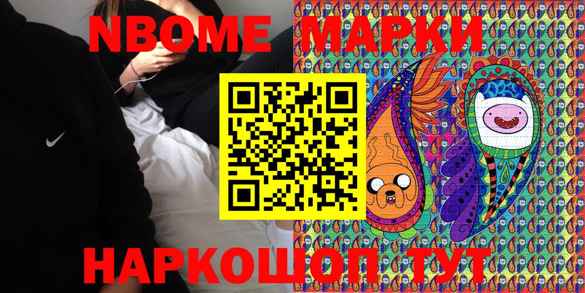 Марки NBOMe 1500мкг  Вход с VPN  Конаково  Марки NBOMe 1500мкг 