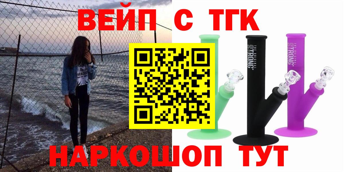 Конаково  Дистиллят ТГК жижа  Вход с VPN  ТГК THC oil 