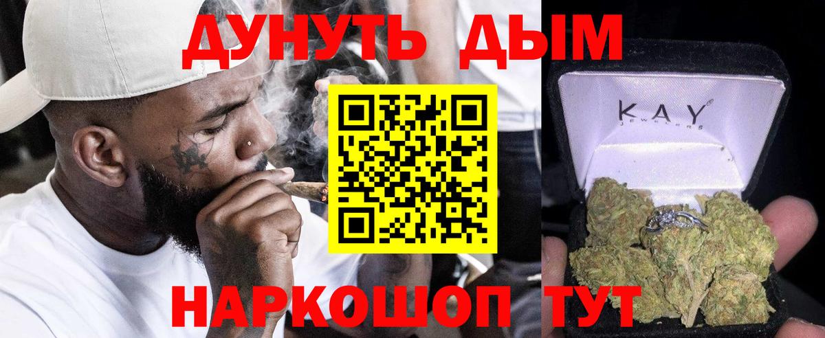 Каннабис THC 21%  МАРИХУАНА семена  Вход с VPN  Бошки Шишки сатива  Конаково 